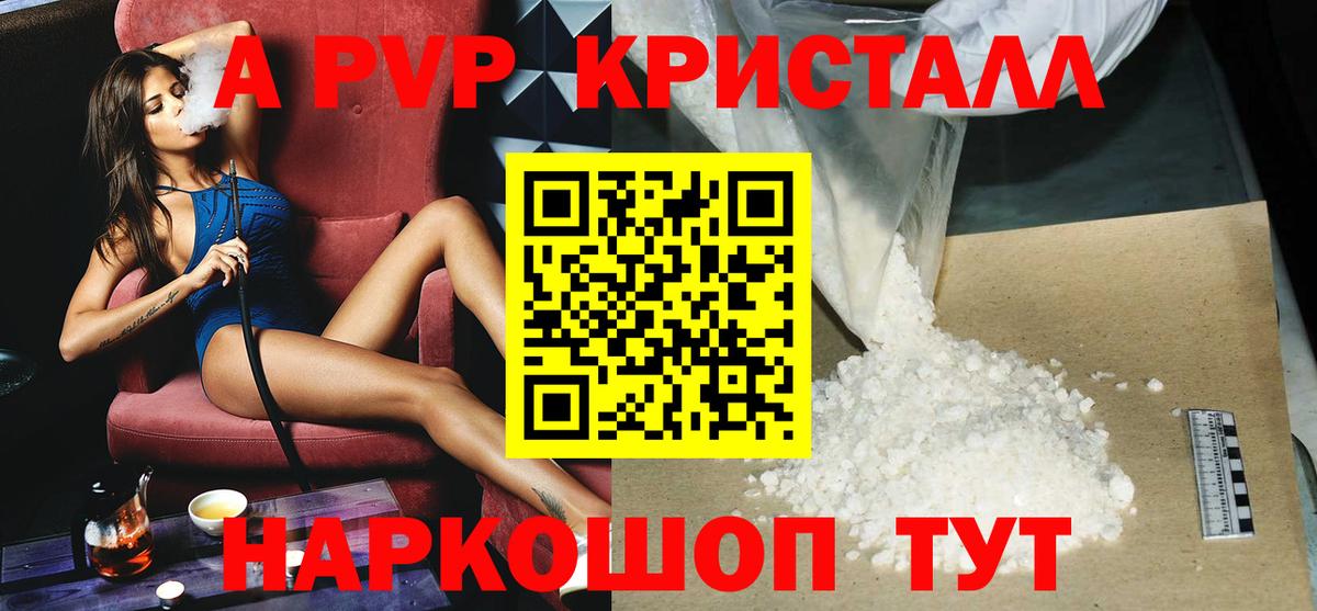 Alpha PVP СК КРИС  Alpha-PVP СК  наркошоп  Alfa_PVP кристаллы  Вход с VPN  Междуреченск 
