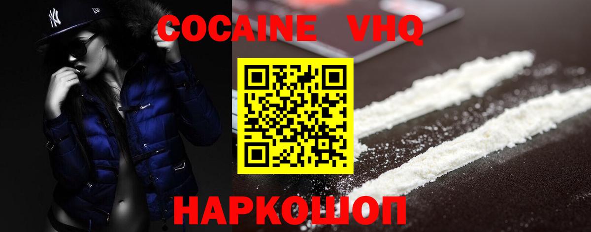 COCAIN 99%  Вход с VPN  Междуреченск  Cocaine Columbia 