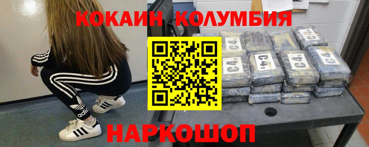 COCAIN Fish Scale Междуреченск