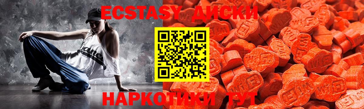 Экстази 280 MDMA  Вход с VPN  Междуреченск  Экстази  Экстази таблы 