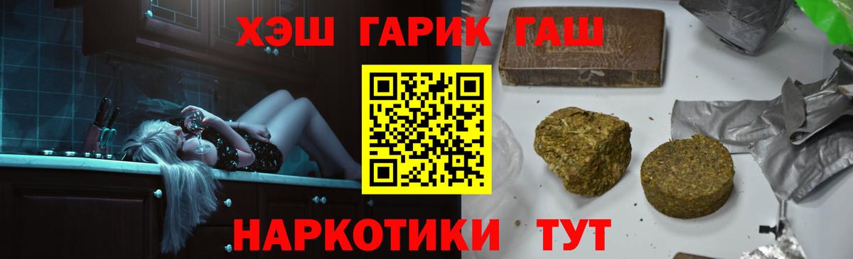 Междуреченск  ГАШИШ убойный  Гашиш  Вход с VPN  ГАШИШ гарик 