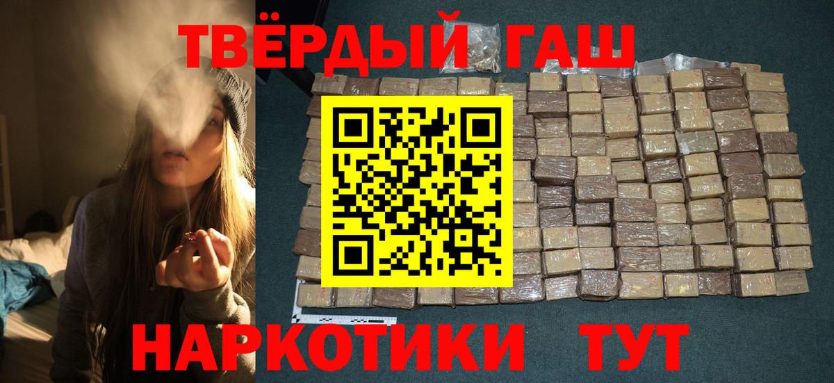 ГАШИШ Premium Междуреченск
