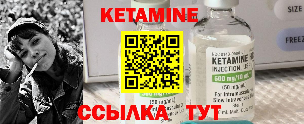 Кетамин ketamine Междуреченск
