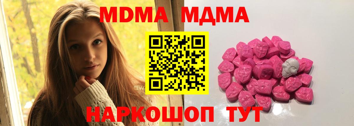 Междуреченск  MDMA  MDMA VHQ  Вход с VPN  МДМА VHQ 