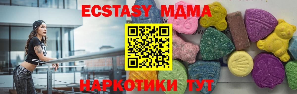 МДМА Molly Междуреченск