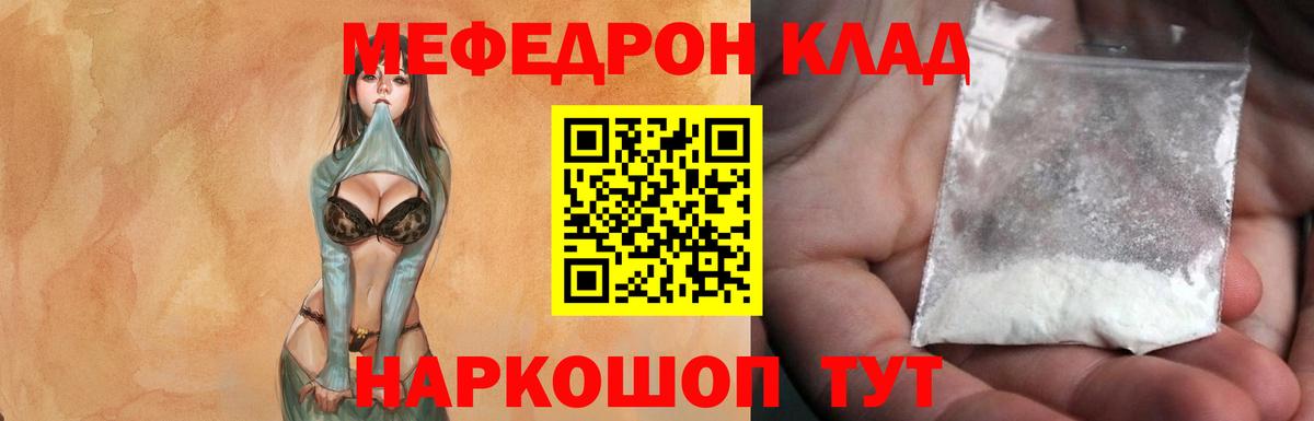 Междуреченск  МЯУ-МЯУ mephedrone  Вход с VPN  Меф VHQ 