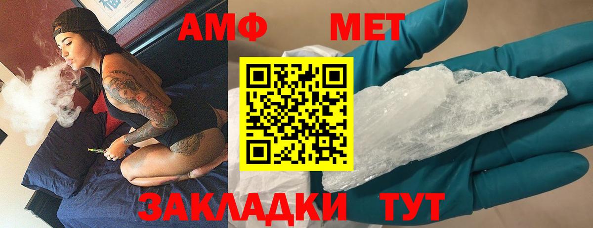 МЕТАМФЕТАМИН винт  МЕТАМФЕТАМИН винт  Вход с VPN  Междуреченск 