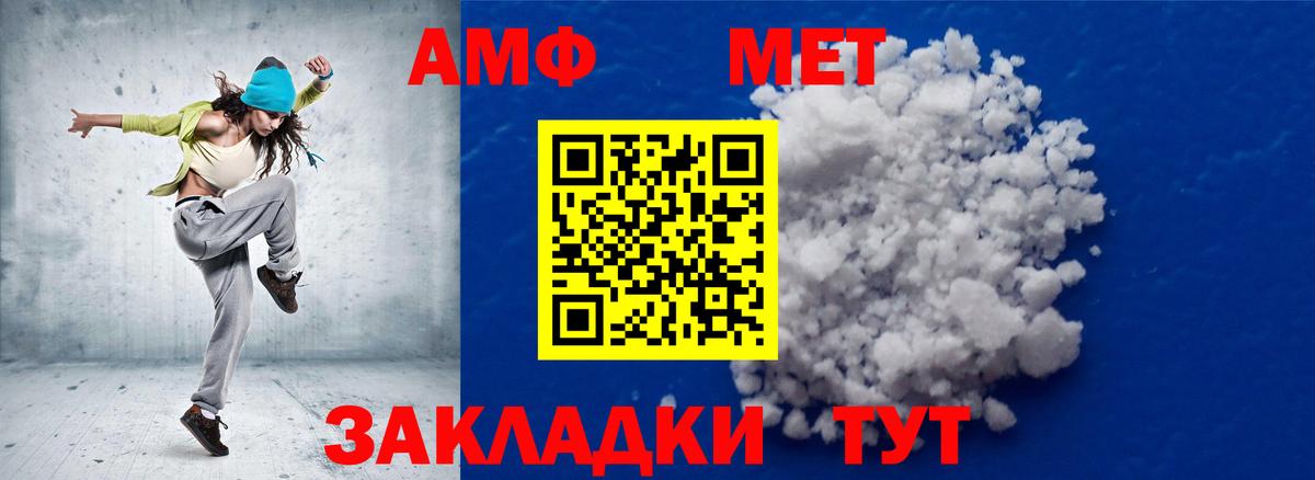 Первитин Декстрометамфетамин 99.9% Междуреченск