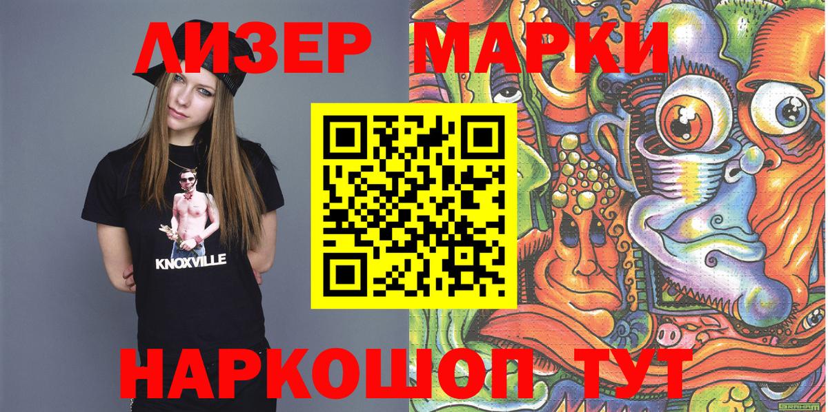 Марки N-bome  Вход с VPN  Междуреченск  Наркотические марки 1,8мг 