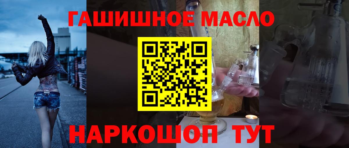 Дистиллят ТГК жижа  Вход с VPN  Междуреченск  Дистиллят ТГК гашишное масло 