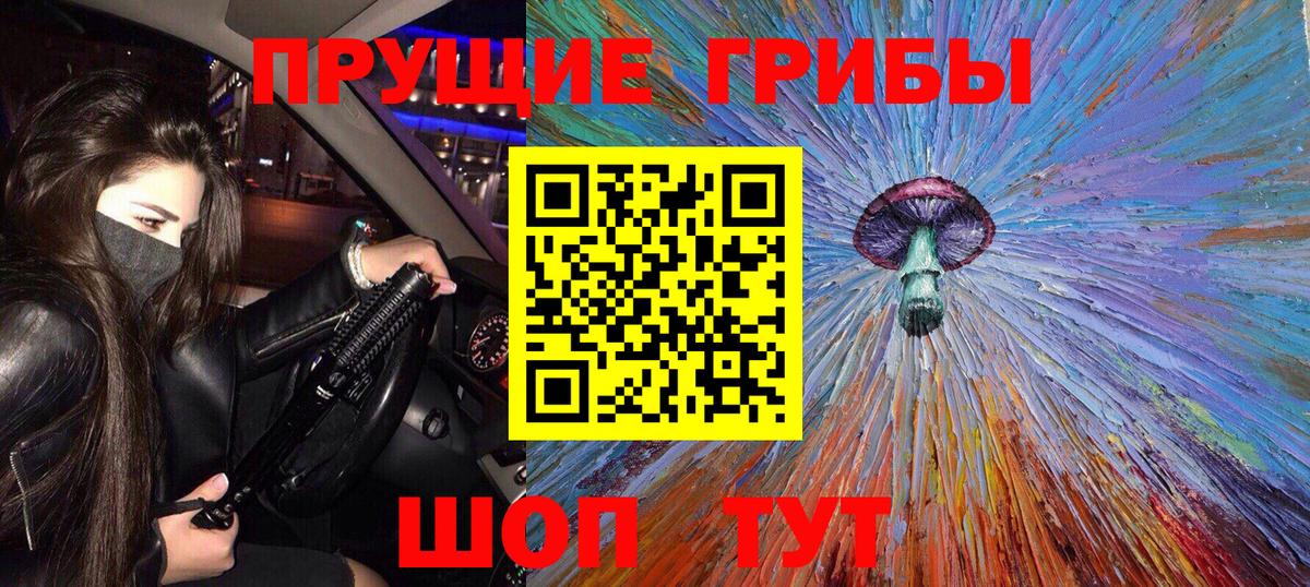 Галлюциногенные грибы Magic Shrooms Междуреченск